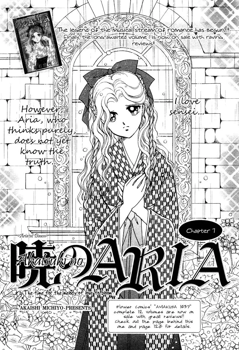 Akatsuki no Aria Chapter 7 4